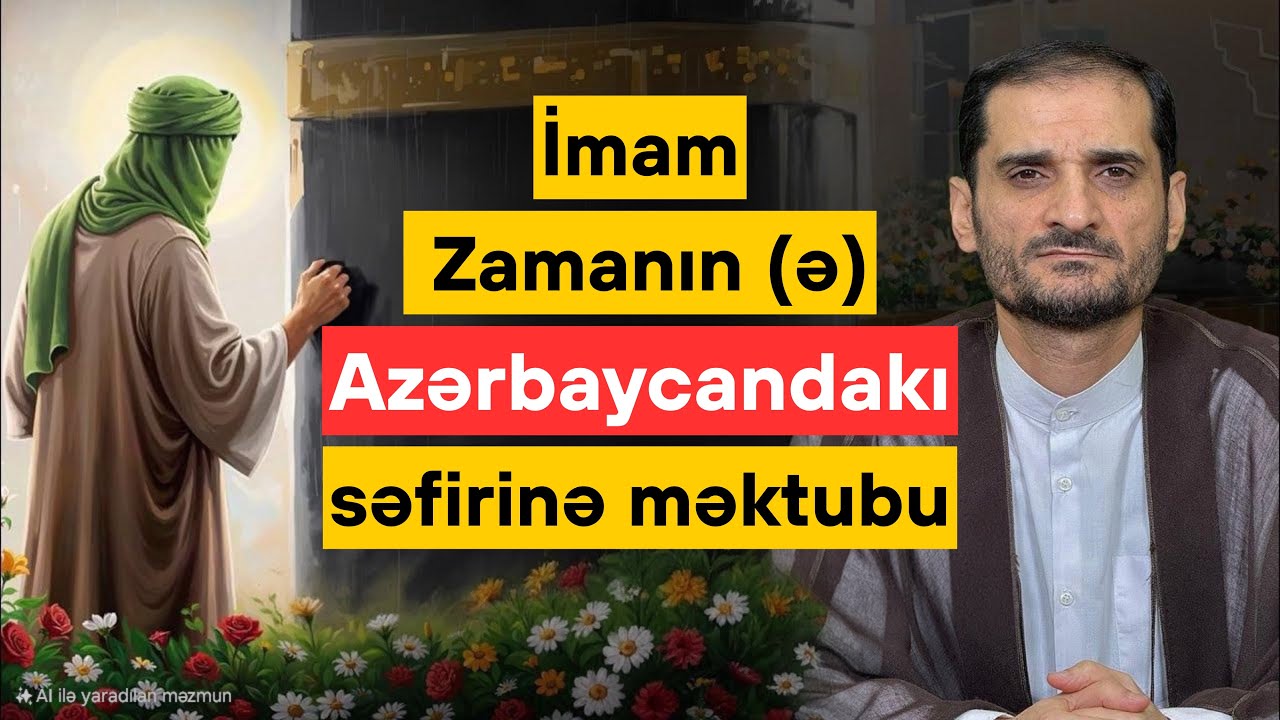 İmam Zamanın (ə) Azərbaycandakı səfirinə məktubu - Seyyid Elman
