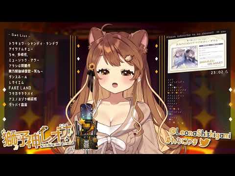 天ノ弱  By  獅子神レオナ 『2023/07/08 歌回』