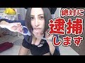 犯罪に巻き込まれたので、即通報しました。