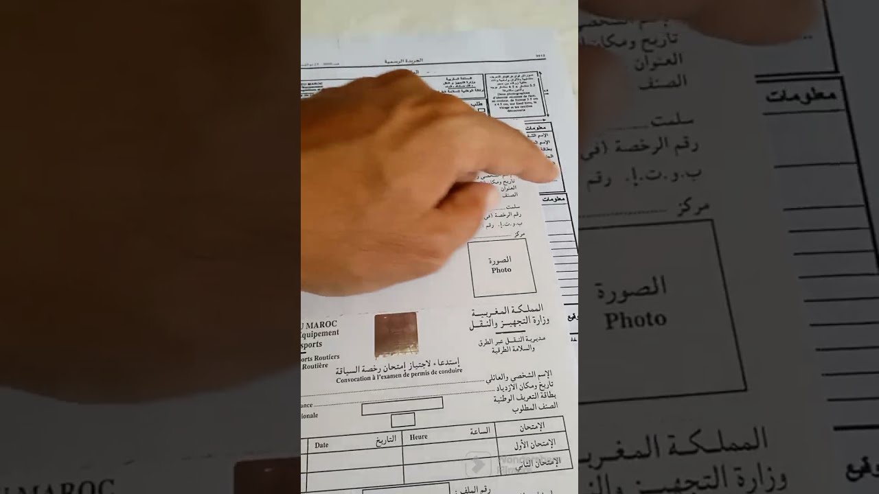 الوتائق المطلوبة لتغير رخصة السياقة  البيرمي المنتهية الصلاحية 2023 #narsa