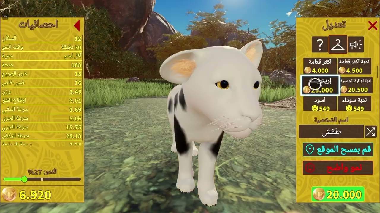 الحياة الاسد سافانا لايف