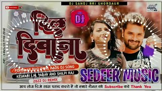 DIL DEEWANA Dj Song #Khesari Lal New  | दिल दीवाना #Dj Remix #Priyanka |  Sedeer Music