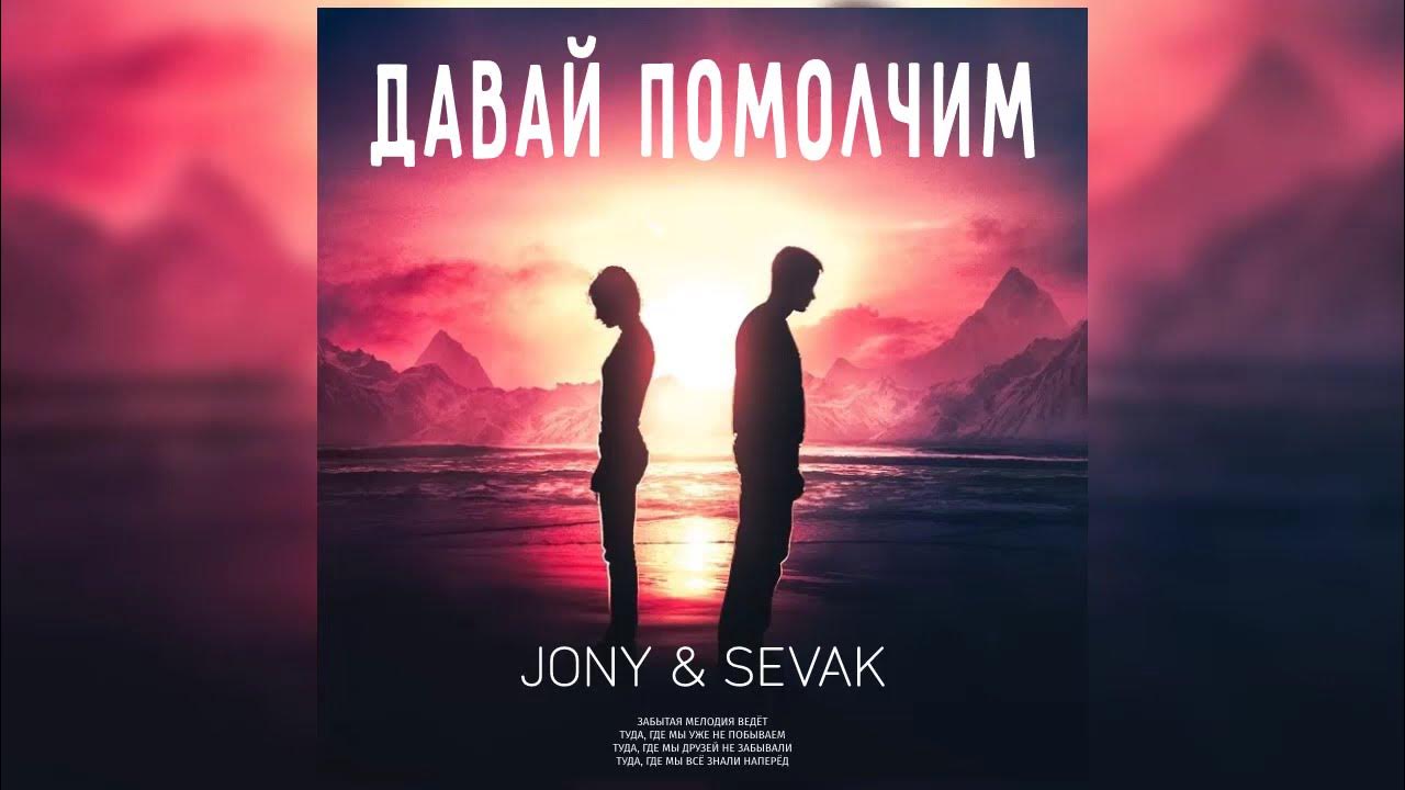 Севак песни ремикс. Sevak без тебя. Севак. Sevak километры. Севак ханагян певец.