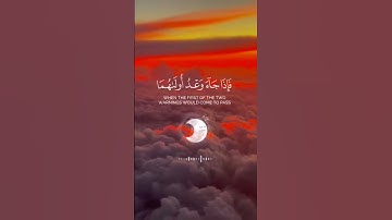 قرآن كريم بصوت ياسير الدوسري( وقضينا إلى بني إسرائيل )