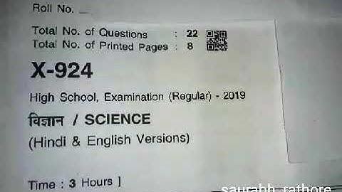 MP Board class-10 th Final examination  science paper 2019 solution.     By-Saurabh rathor