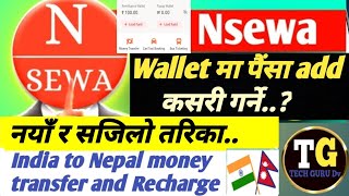 Nsewa Wallet मा पैंसा add कसरी गर्ने? India to Nepal money transfer and recharge nsewa app add money screenshot 2