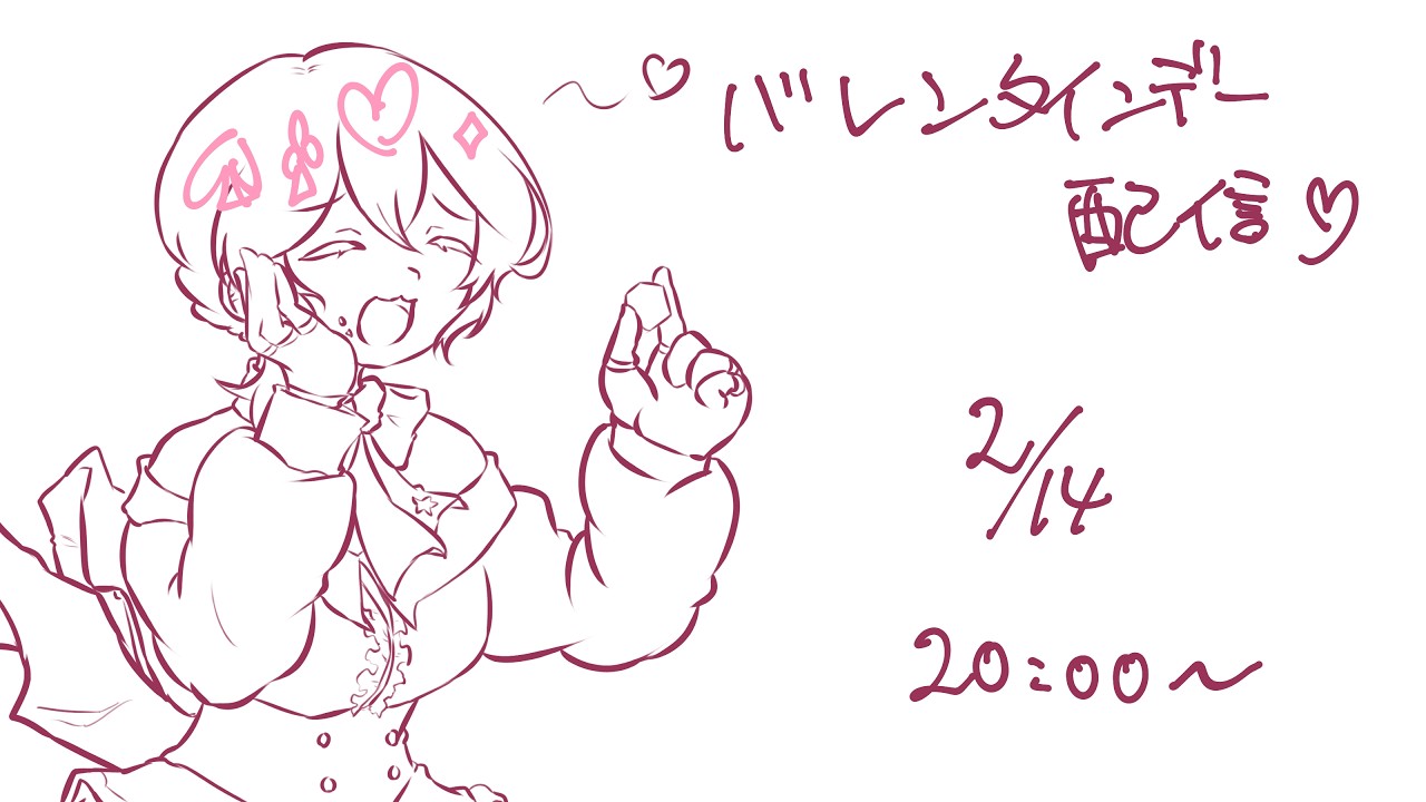 【#Vtuber】バレンタインデー配信🍫【#雑談 】