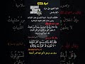 واجبك كمسلم اسلام مسلم مسلمين صلوا على النبي