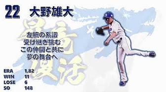21年プロ野球新応援歌 Youtube