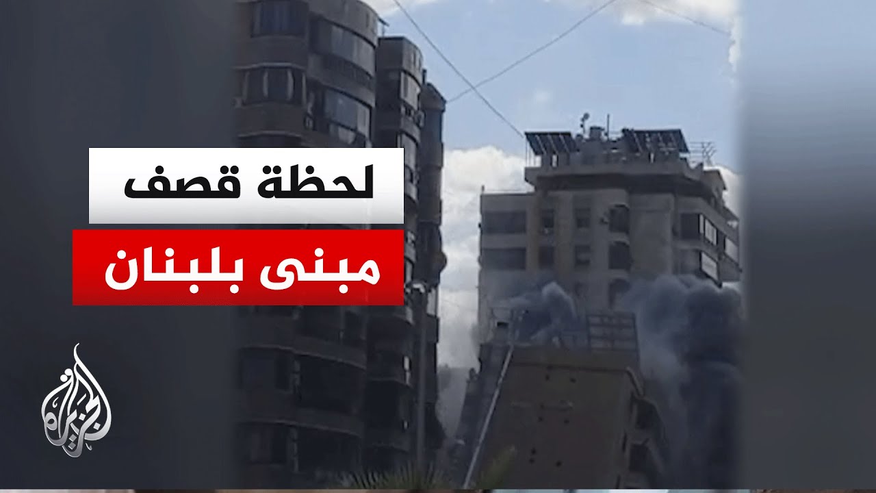 مشاهد سقوط مبنى بعد استهدافه بغارة إسرائيلية في الضاحية الجنوبية