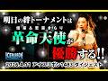ICERIBBON 1483(2026/4/11)Digest