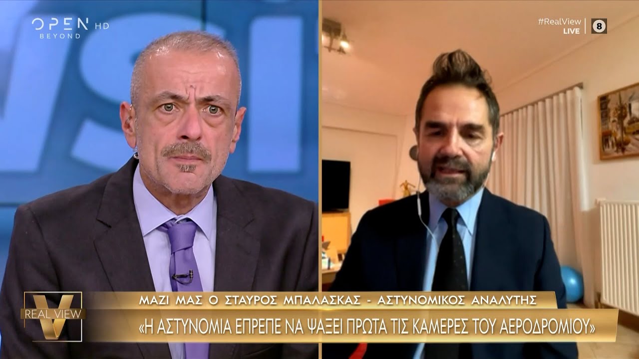 Έξαλλος ο Μπαλάσκας με την υπόθεση της Λόρας: «Δεν μπορεί κάθε 16χρονο να φεύγει με αεροπλάνο»