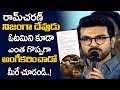 Ram Charan Releases Press Note On Vinaya Vidheya Rama Movie