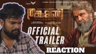 Thankamani | Trailer REACTION| Dileep | Ratheesh Reghunandan | Super Good Films | Saina Music |