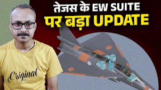 Tejas MK1A ke Indigenous EW-Suite par Bada Update | तेजस एमके-1ए के स्वदेशी EW-Suite पर बड़ा अपडेट