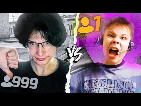 ЗАШЕЛ К НОУНЕЙМ СТРИМЕРАМ И... (STANDOFF 2)