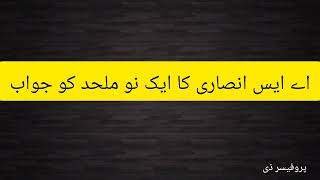 Mulhid Ko A.s Ansari Ka Jawab