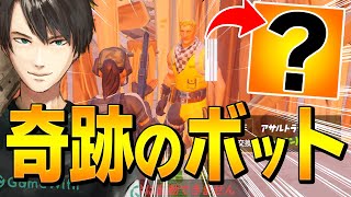 レイジーで遭遇した「超低確率」で最高の武器をくれるBOTに大興奮のネフw【フォートナイト/Fortnite】