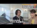 SNSで話題！80年前のレトロ建築　東京・港区の郷土歴史館