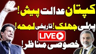 🔴Live | Imran Khan Live in Supreme Court | Live Hearing | Chief Justice In Action | 92NewsHD