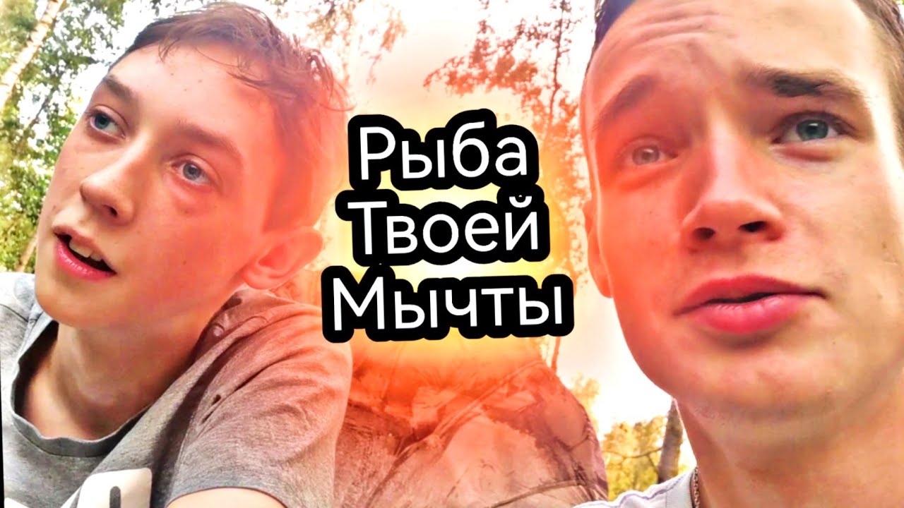 Сказочная рыбалка (ага) - YouTube