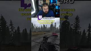 К чему приводит сидячий образ жизни? #twitch #alcoreru #shorts #спина #здоровье #лечение