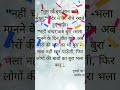 "गुनाहों का देवता – सुधा और चन्दर का अनकहा दर्द…" 