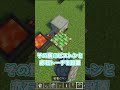 【Minecraft】マジで強すぎるバグ3選！修正される前に急げ！！！【ver.1.21.51】 #shorts #minecraft