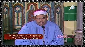 سورة غـافـر للشيخ محمد محمود الطبلاوى صوت نقى HD $ محمد الشرقاوي
