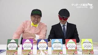 動画鑑定#531 今片想いをしている相手が…というお悩みにアドバイスします！