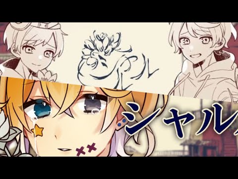 スマなろ×のっき  シャルル 合わせてみた  ※イヤホン推奨(左:スマなろ 右:のっきさん)