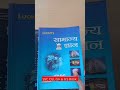 ssc cgl book list