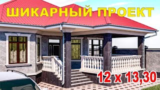 Шикарный проект одноэтажного дома / Бир кабаттуу сонун уйдун проектиси