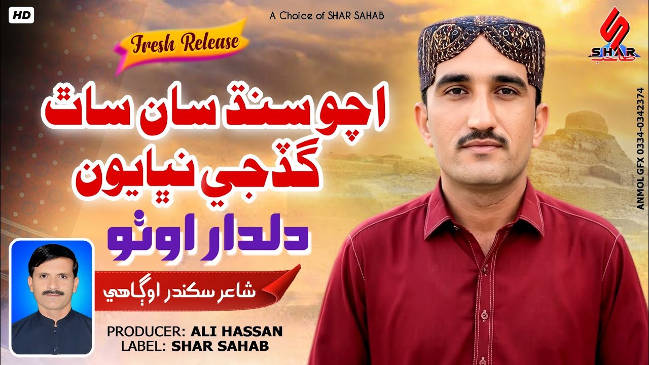 Acho Sindh Saan Sath Gadji Nibhayoon | Dildar Otho | New Sindhi Song 2026