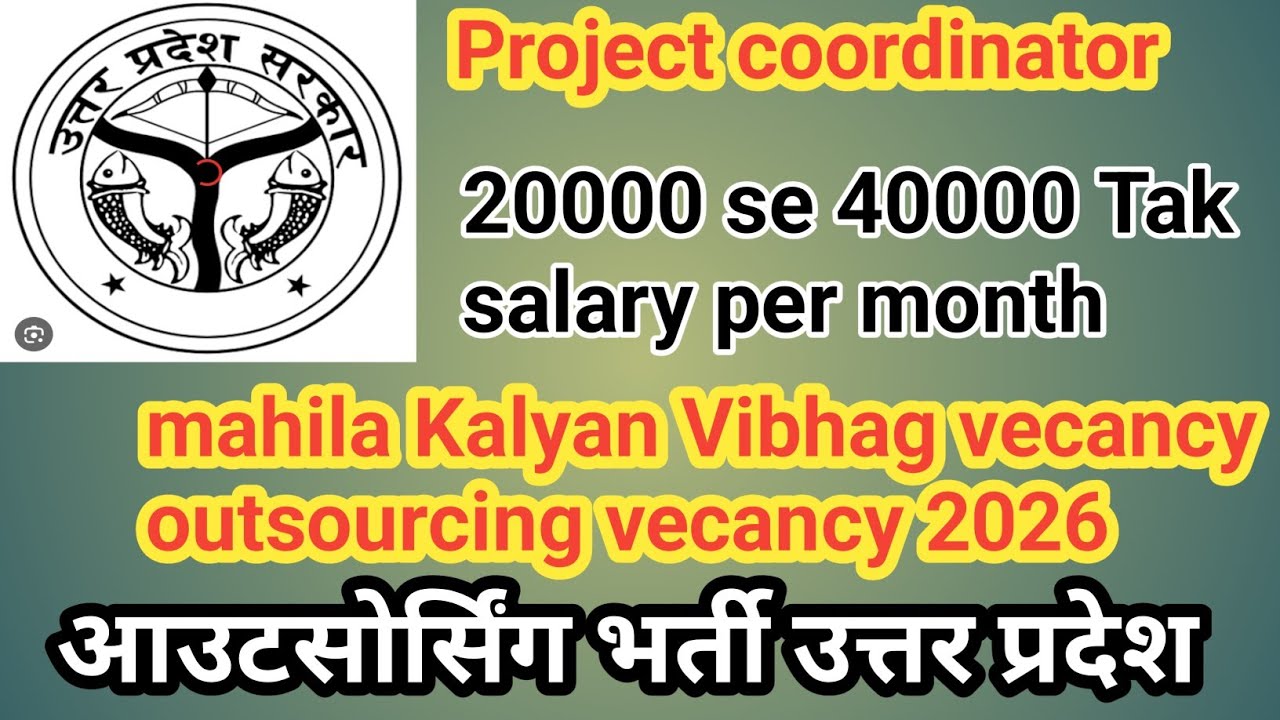 Mahila Kalyan Vibhag project coordinator vacancy | up outsourcing vacancy 2026 