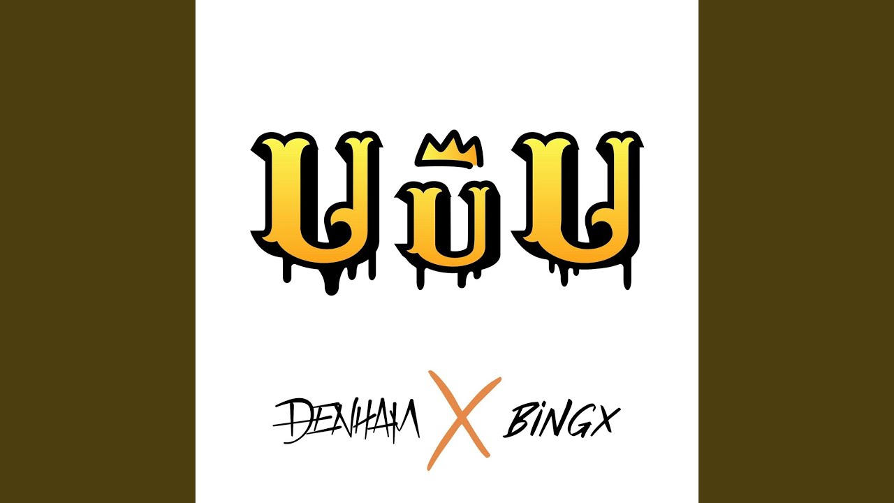 Watch UuU on YouTube Watch UuU on YouTube