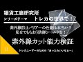 WP11 紫外線防止能力検証フルプロテクトスリーブ