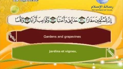 Quran Translation in English & French Chapter78 ترجمة القرآن سورة النبأ إنجليزي وفرنسي