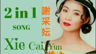 XIE CAI YUN LAGU MANDARIN 2 IN 1