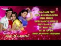 LOVE OUT OF CONTROL [ Bhojpuri Audio Jukebox ] By SUNIL CHHAILA BIHARI