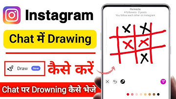 instagram chat me drawing kaise kare | instagram chat draw doodle option not showing | New features