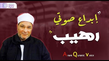 تلاوة تسكن الروح بالهدوء, رهيييب جداً! 💞 الشيخ فرج الله الشاذلي - رائعة سورة الإسراء والكهف