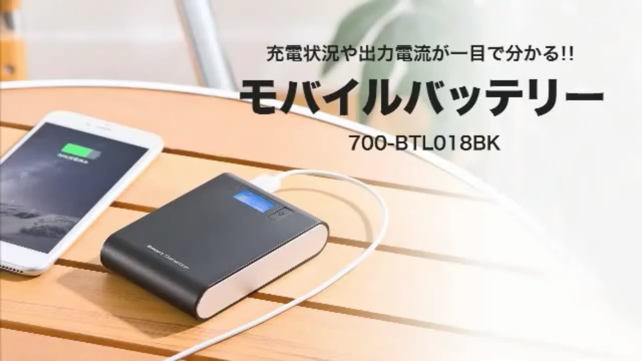 モバイルバッテリー 大容量mah 2 4a 急速充電対応 デジタル残量表示 出力電流値表示 700 Btl018bkの販売商品 通販ならサンワダイレクト
