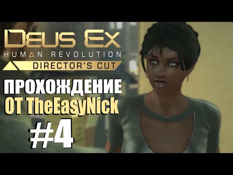 Video: Akankah Deus Ex: Human Revolution Membuat Anda Menangis? • Halaman 3