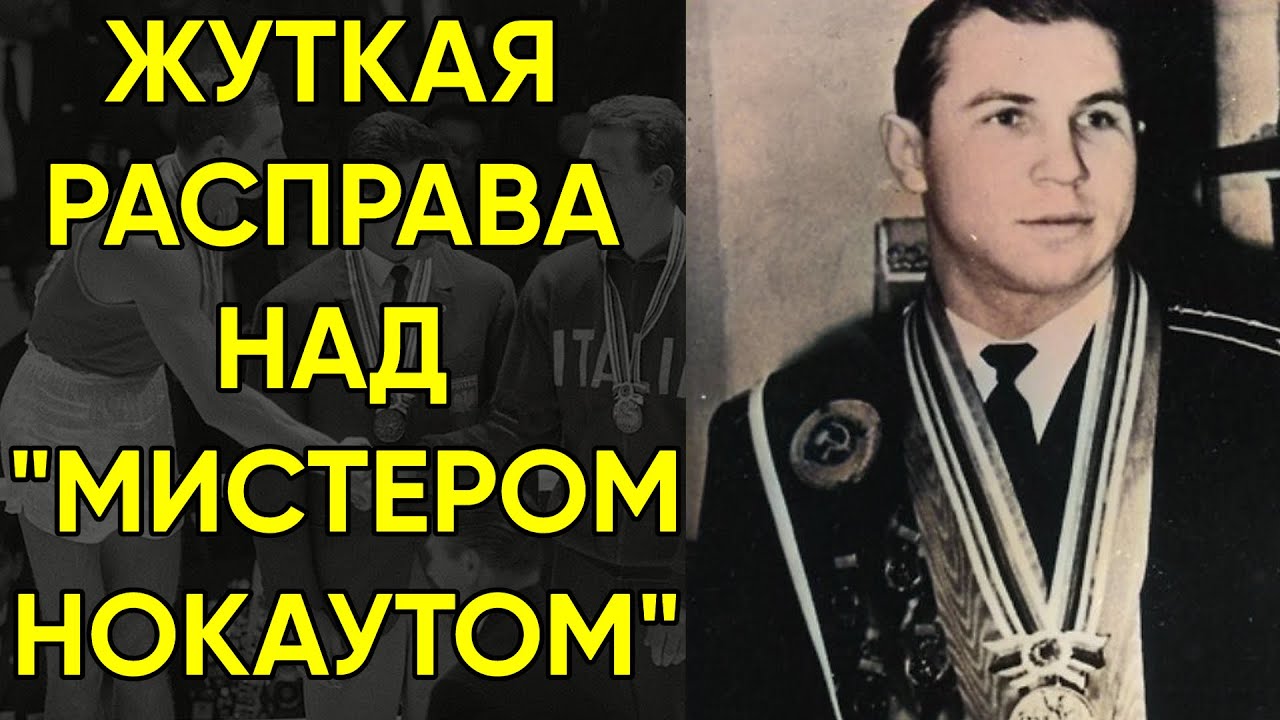 За Что Чемпиона СССР Сбросили С Лестницы В МВТУ? Правда О Его Падении.