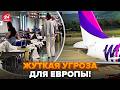 ⚡️У Європі НЕСЕТЬСЯ ЖАХЛИВЕ! Людей МАСОВО ЗАТРИМУЮТЬ через АТАКИ ДРОНІВ. Почався ХАОС