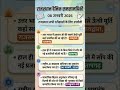 rssb rajasthan reet mains 2026 ras si sub inspector eo ro lab assistant cet ldc 4th result cutoff