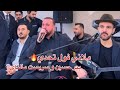 بير حسين و سربست مالتاي ملاني فول تحدي Sabir Muzic Funny Music Wedding اكسبلور تيك توك اغاني