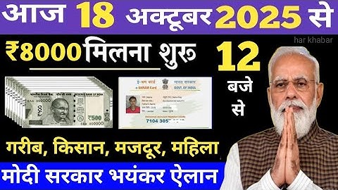 Today Breaking News ! आज 17 अक्टूबर 2025 के मुख्य समाचार बड़ी खबरें, PM Modi, UP, Bihar, Delhi, SBI