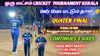 Cricket | Kerala 1 Lakh night Tournament | Alsara vs legends | 100% Best match 🔥 | best Two innings